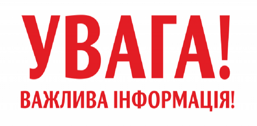 Коригування вартості надання платних освітніх послуг